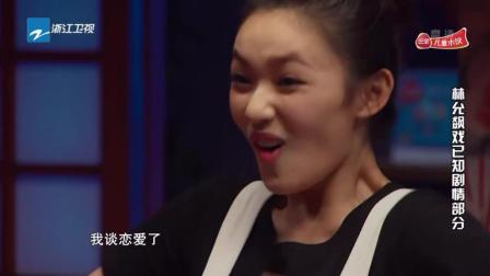 林允即兴小品《相亲》 陪闺蜜贾玲的尴尬相