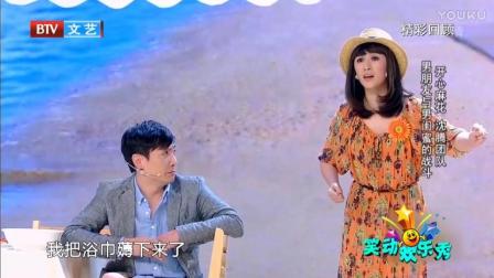 爆笑小品 沈腾 马丽 艾伦《纯闺蜜》