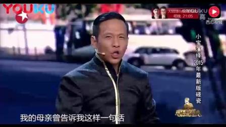 最新爆笑小品《碰瓷》笑得直不起腰超清