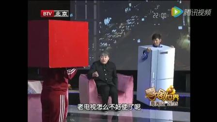 宋小宝小品《换家电》高清
