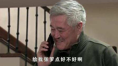 《乡村爱情》赵本山借钱 一分钱也没借到 有