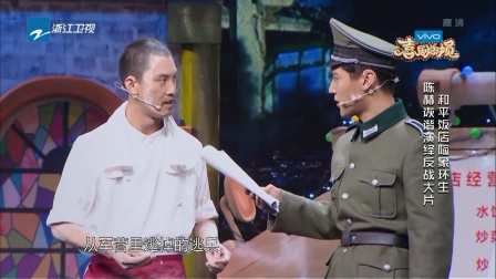 第2期《陈赫告白贾玲组荧幕CP》171104