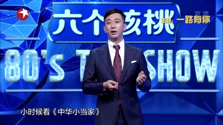 一路有你 171109下载