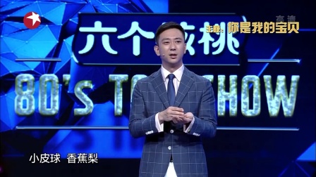 你是我的宝贝 171123下载
