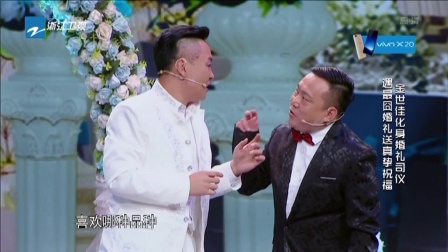 喜剧总动员分段20171125第十七段 高清