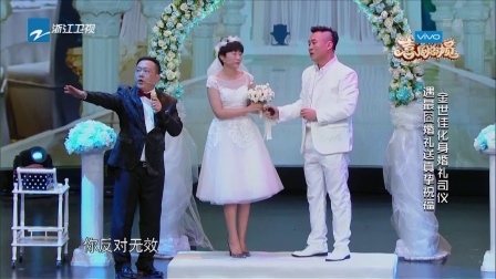 金世佳化身婚礼司仪 遇最囧婚礼送真挚祝福 
