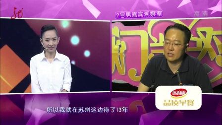 男嘉宾千里迢迢只为寻爱 171128下载