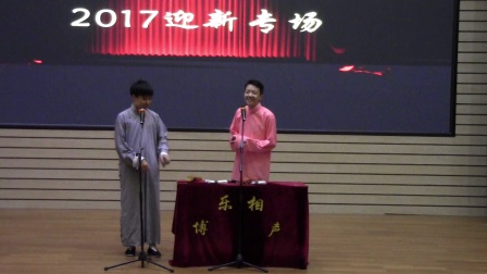 天财博乐相声社《点头数来宝》下载