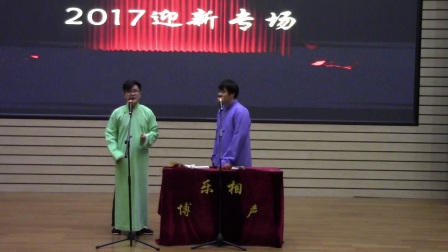 天财博乐相声社《卫国战争》下载