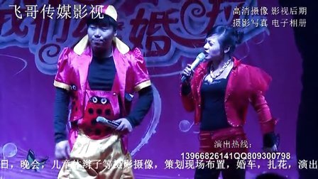 粗口二人转 阜阳录像
