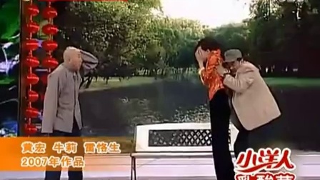 《考验》黄宏 牛莉 雷格生 高清