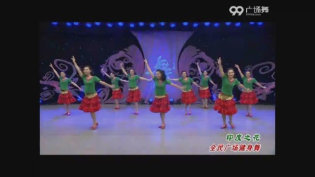 紫蝶踏歌广场舞广场舞《草原一枝花》超清下载