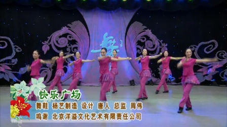紫蝶踏歌广场舞 快乐广场带字幕下载