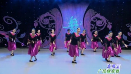 杨艺广场舞《高原蓝》高清下载