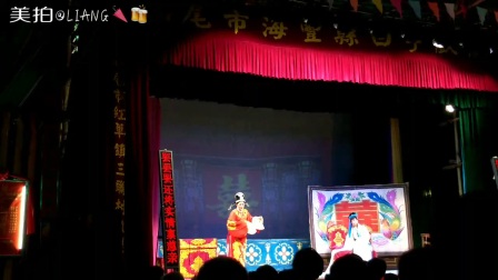 《胭脂河》海丰县白字戏剧团