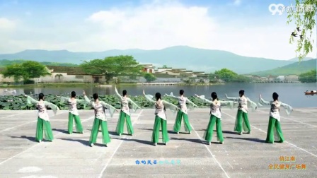 张春丽广场舞《俏江南》团队版