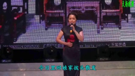 扬剧《罗帕记》回娘家带字幕