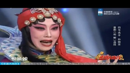 走进大戏台孙丽芳的晋剧唱段《起解》下载