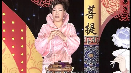 东北大鼓书 地藏菩萨 第3集《孝女竭力救慈亲》全6集