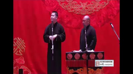 《八大吉祥》德云社2017最新相声
