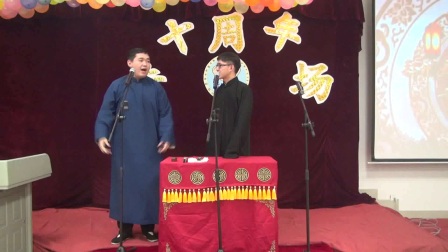 郑大相声俱乐部十周年《春风桃李》专场《卖估衣》下载
