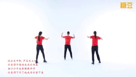 王广成健身广场舞《瞄着你就爱》背面