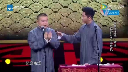 岳云鹏 陈赫相声《兄弟》耍贱他是认真的