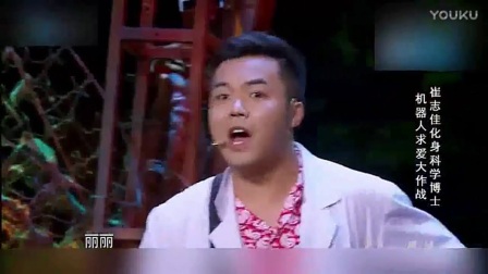 喜剧总动员演绎小品《机器情缘》爆笑全场下载