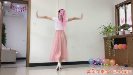 新生代广场舞 我们结婚啦（甜美附背面）编舞青儿下载
