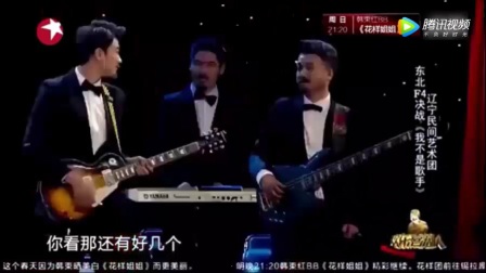 赵家班小品《我不是歌手》欢乐喜剧人