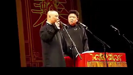 郭德纲于谦相声《你是狼》