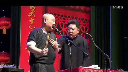 郭德纲于谦新相声《色艺双绝》