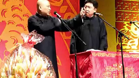 郭德纲 于谦传统相声《神马都是浮云》
