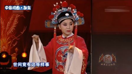黄梅戏《女驸马》选段 孙丽英下载