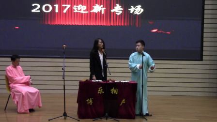 天财博乐相声社《武训徒》下载