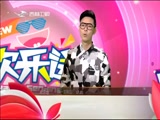 《欢乐送》 20171115