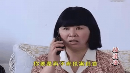 沂蒙小调《接婆婆》选段  接公安电话吓蒙了下载