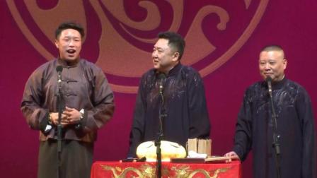 烧饼怨言没人捧  德云社