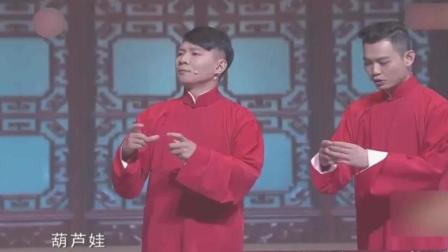 相声新势力经典相声《葫芦娃开澡堂子》