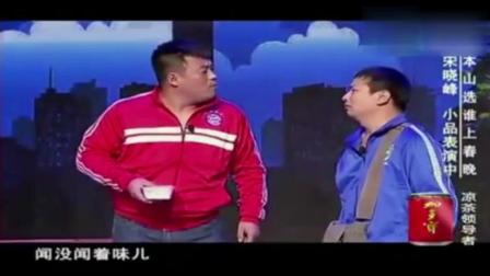 春晚毙掉的小品《我饿了》句句笑点