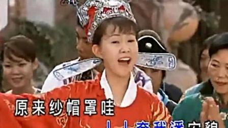 经典黄梅戏《谁料皇榜中状元》完胜慕容晓晓下载