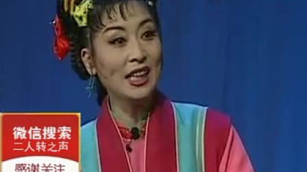 二人转拉场戏《马前泼水》等下载