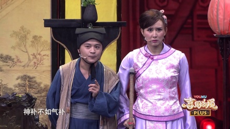 喜剧总动员第4期完整版 秦海璐犯花痴求吻王
