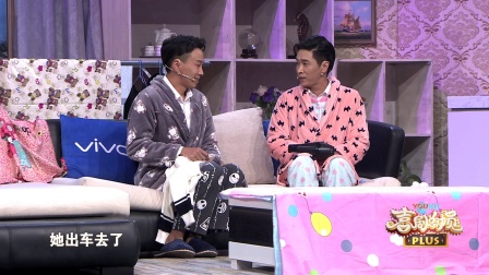第6期 纯享版 张若昀舞台偷吃闹乌龙 171202