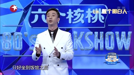 做个明白人 171207下载