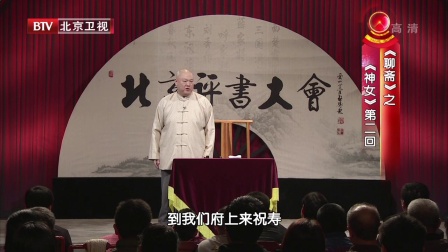 《聊斋》之《神女》第二回 171212下载