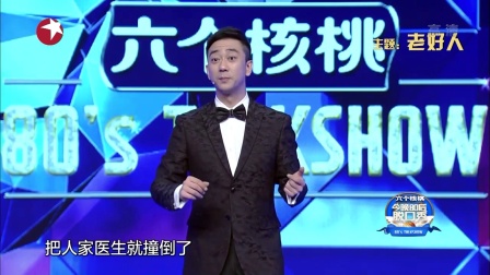 老好人 171214下载