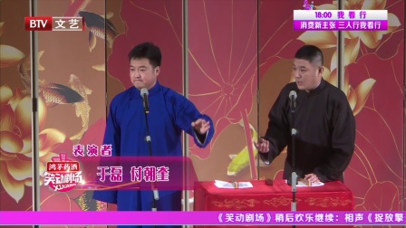 笑动剧场 171217下载