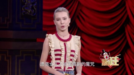 我为喜剧狂《蔡明独白》姑娘下载