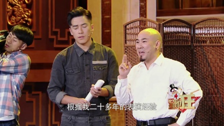 我为喜剧狂 171221下载